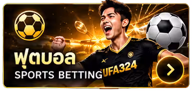 ฟุตบอล ufa324
